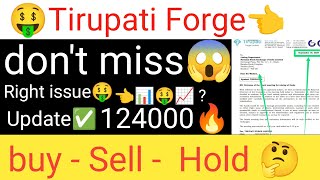 Tirupati Forge stock latest update Tirupati Forge share analysis today Tirupati Forge Right issue🗞️ [upl. by Caria]