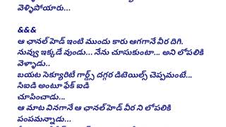 Part  88 VRS ప్రేమ ప్రయాణంmydreamsworld85 [upl. by Acinomaj536]