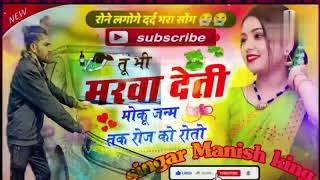 👑एक फिर 👉बदमाशी👈 सोंग लाया हूँ 🙏krdevta dj wwe krdevtanewdjsong2024song [upl. by Irvin]