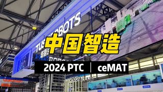 2024 PTC ASIA amp CeMAT ASIA [upl. by Ailimaj]