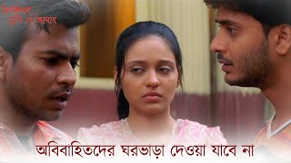 চুপচাপ শুয়ে থাকব কেন  Chirodini Tumi Je Amar  Rahul  Priyanka  New Bangla Natok  SVF Ekush [upl. by Edmon]