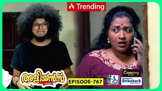 Aliyans  767  ശീതയുദ്ധം  Comedy Serial Sitcom  Kaumudy [upl. by Alleda615]