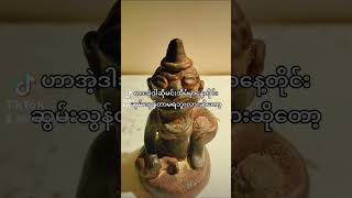 Ghost atiry of Myanmar ကိုယ်တွေ့သရဲ အပိုင်း ၂ paranormal ghost myanmar story [upl. by Ynnel451]