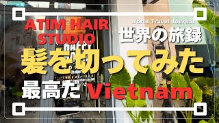 25【Vietnam】【ATIM HAIR STUDIO】接客が神な美容室！マッサージ最高です！🇻🇳 [upl. by Aneehsyt]