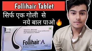 follihair tablet review  in hindi  follihair tablets for hair growth  follihair tablet result [upl. by Karna845]