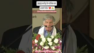 ratan tata।।ratan tata speech।। ratan tata biography।।ratan tata death।।ratan tata news।।news tata [upl. by Agace]