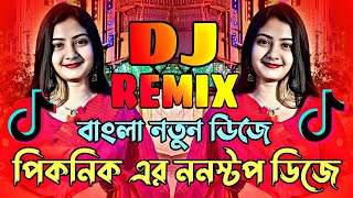 Bangla All Hit Dj Song 2024  Nonstop Viral Dj Song  Dj Gan  Viral Dj Song  Picnic Dj Gan 2025 [upl. by Ylatfen784]