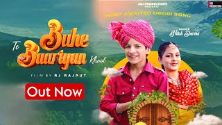 Buhe Te Baariyaan Khool  Nitish Sharma  New Dogri Song 2024  Naresh NB  ARJProductions [upl. by Berlinda472]