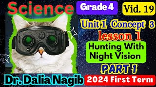 ساينس رابعه ابتدائي ترم اول Science Grade 4 Hunting With Night Vision Concept 3 Lesson 1 part 1 [upl. by Emrich]