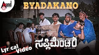 Supplementary  Byadakano  New Lyrical Video 2018  Mahendra Munot  Kush  Shradda  DrDevrajaS [upl. by Adnilg545]