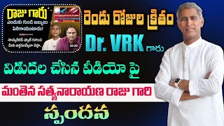 Dr VRK గారు చేసిన వీడియోపై Dr Manthena గారి సమాధానం  Naturopathy Significance [upl. by Bazil]