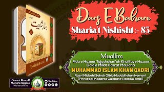 Dars E Bahare Shariat Nishisht 85  Hazrat Islam Khan Qadri [upl. by Eed]