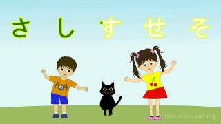 ひらがなの歌  五十音 hiragana Song  Learn Japanese Alphabet [upl. by Asel]