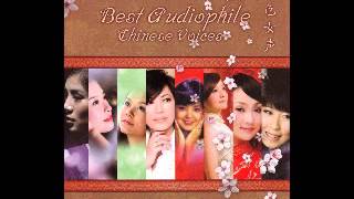 Best Audiophile Chinese Voices Vol 1 [upl. by Nnaeerb528]