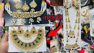 জয়পুরি জুয়েলারি পাইকারি চকবাজার  Wholesale Jewellery Market Chawkbazar Bangladesh  The Heros Boom [upl. by Annoif]