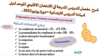 préparation pour lexamen normalisé provincial grammaire quotjuin 2023quot [upl. by Rodl]