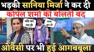 Sania Mirza ने कर दी Kapil Sharma की बोलती बंद Asaduddin Owaisi पर भी हुई आगबबूला Congress AIMIM [upl. by Ravel]