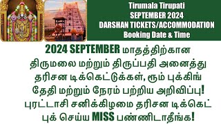 SEPTEMBER 2024 Tirumala Tirupati Online Darshan Ticket amp Accommodation Booking Date amp Time [upl. by Atekehs759]