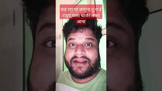 C type वाला चार्जर भूल गए बाबा सिद्दीकी  babasiddiqui pappuyadav lowrencebishnoi bishnoi [upl. by Elvia8]