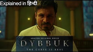 Dybbuk 2021 movie explained in hindi  Emran Hashmi new movie ending explained [upl. by Leiahtan]