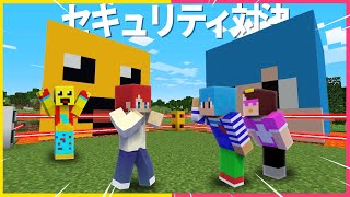 【コラボ】あかさか vs しいちゃんねる でセキュリティハウス対決🔥【まいくら・マインクラフト】 [upl. by Erdeid136]