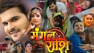 Mangal Rashi  Full Movie  New Bhojpuri Movie 2024  Arvind Akele Kallu Movie [upl. by Flavian664]