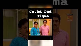 Jetha bna Sigma🙎🏻😎trending tmkoc viralvideo funny [upl. by Aivatahs]