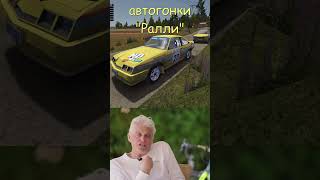 Тиньков поясняет за прохождение в игре  My Summer Car [upl. by Dawes48]