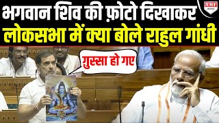 Lok Sabha में महादेव की तस्वीर दिखाकर Rahul Gandhi ने कर दी भयंकर गलती फिर देखिए क्या हुआ [upl. by Consuela]