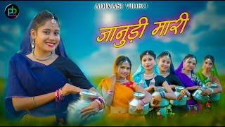 New Adivasi song 2024  Kavlya  कावल्या  Sohan Bhai Rajawat amp Heena Dawar adivasisong [upl. by Ledba]