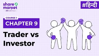 Trader vs Investor  Basics of Stocks in Hindi  ShareMarket ki Paathshaala [upl. by Stretch]