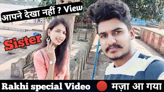 आपने देखा नहीं   Sister Rakhi Special Video  Nature Beauty  Dindori Amarpur APA Hanwat [upl. by Frye]