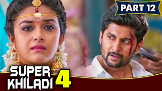 नानी ने साबित कर दिया के वो कीर्ति के उसके जान से भी ज्यादा चाहता है  Super Khiladi 4 Part 12 [upl. by Anehsuc]