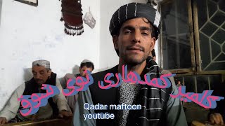 Gulmeer Showqi  New Song 2022 Pashto Songs HDQadarmaftoon [upl. by Jarid]