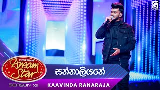 Sannaliyane සන්නාලියනේ kaavinda Ranaraja  Dream Star Season 12  TV Derana [upl. by Rainwater]