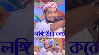 eliasur Rahman zihadi unfrezzmyaccount muftiamirhamza furfurasharif [upl. by Ketty]