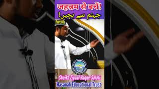 toba gunah istegfar azab allah subhanallah reels shortvideo virelvideo clips urdubayan [upl. by Weaks]