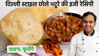 छोले भटूरे बनाने की पूरी रेसिपी  Delhi Wale Chole Bhature 100 fulenge  CookingShooking Recipe [upl. by Elohcin]