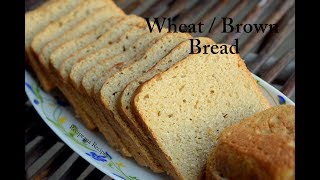 घर पर बनाये ब्राउन ब्रेड  आटे की ब्रेड  बड़े आसान तरीके से  Homemade Wheat Bread  Brown Bread [upl. by Lindy956]