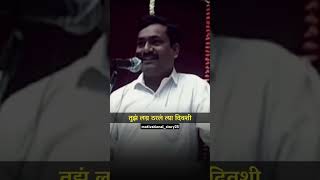 motivational speech।motivational shorts shortsfeed viralmotivation happynewyear viral marathi [upl. by Reis]