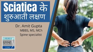 Sciatica के शुरुआती लक्षण और इलाज Injection और Endoscopy द्वारा [upl. by Anaile]