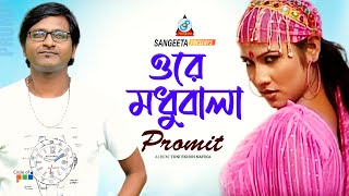 Ore Modhubala  Promit  ওরে মধুবালা  Music Video [upl. by Reace]