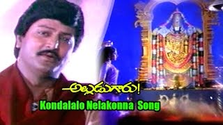 Alludu Garu Songs  Kondalalo Nelakonna  Mohan Babu Shobana  Ganesh Videos [upl. by Yrrep]