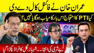 Imran Khan’s FINAL CALL  Will PTIs protest succeed this time  Shahbaz Gills fraud EXPOSED [upl. by Anemaj940]