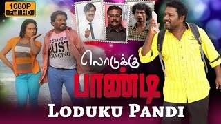 Lodukku Pandi  Tamil Full Movie  Rajanish  Ilavarasu  Karunas Neha Saxen  Sendrayan [upl. by Niessuh]