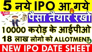 UPCOMING IPO 2024 IN INDIA💥 IPO NEWS LATEST •NEW IPO COMING IN STOCK MARKET• OCTOBER 2024 IPO LIST [upl. by Searle]