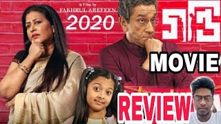 GONDI 2020 Movie Review  Sabyasachi  Suborna Mustafa Fakhrul Arefeen Bangla Movie [upl. by Ettedranreb573]