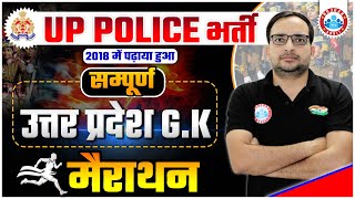 UP Police भर्ती UP Police Constable Complete UP GK Marathon UP GK Marathon By Ankit Bhati Sir [upl. by Kele935]