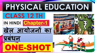 class 12 खेल आयोजनों का प्रबंधन  phy education chapter 1  in hindi  ONESHOT VIDEO 202425 [upl. by Asilegna684]