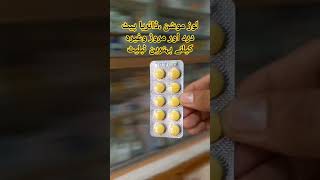 Flagyl Tablet Uses in Urdu Hindi medicineknowledgehindi shortvideo medicineshorts reelsarabic [upl. by Wenona264]